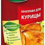 Приправа для курицы 220г  "Avokado"