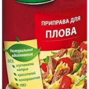 Приправа для плова 180г  "Avokado"