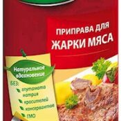 Приправа для жарки мяса 200г "Avokado"