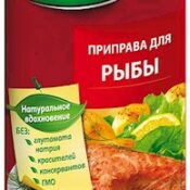 Приправа для рыбы 200г  "Avokado"