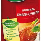 Приправа Хмели-Сунели 120г "Avokado"